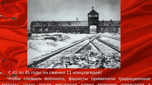 Карбышев - несломленный генерал