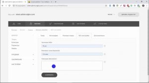 Как настроить seo товара на Вигбо. Seo-настройки товара в конструкторе  Vigbo 027