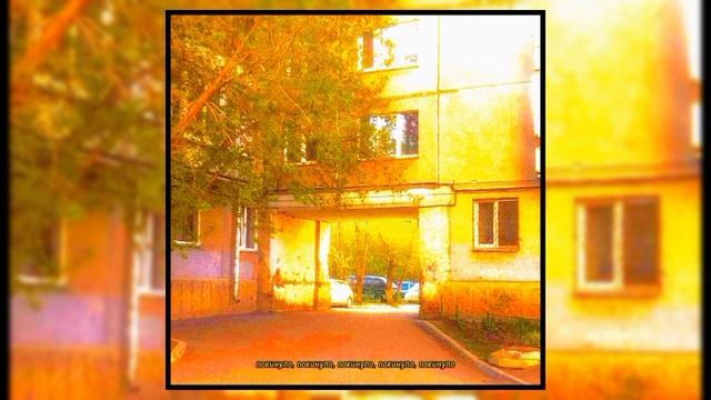 фрэнк? - твоё милое солнце (speed up) смотреть онлайн