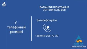 3 способа блокирования сертификатов ЭЦП