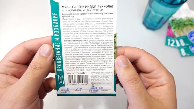 МОЯ МИКРОЗЕЛЕНЬ против ВЫРАСТИ С ЛЕНТОЙ! Проращиватель смотреть онлайн