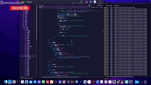 ПРОФЕССИОНАЛЬНЫЙ DSDT.AML ДЛЯ X99 HACKINTOSH! - ALEXEY BORONENKOV смотреть онлайн