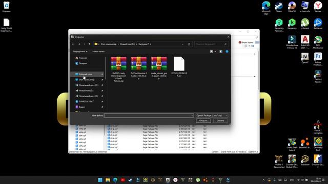 как скачать open IV в 2024 году смотреть онлайн
