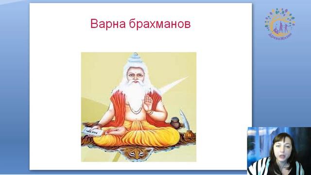 Тайна Души-Варны–определение Божественной заданности