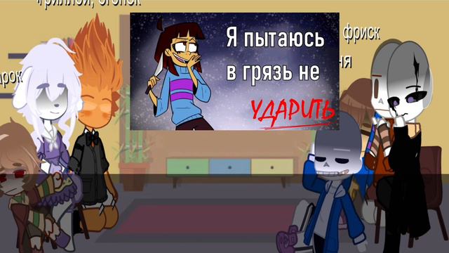 ❤⏤͟͟͞͞☆реакция {андертейл/моё ау} на °GAME OVER°❤ смотреть онлайн