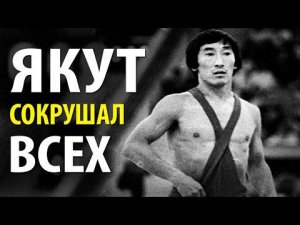 КАК БОРЕЦ-ЯКУТ СОКРУШАЛ ВСЕХ. История Олимпийского Чемпиона по Вольной Борьбе Романа Дмитриева