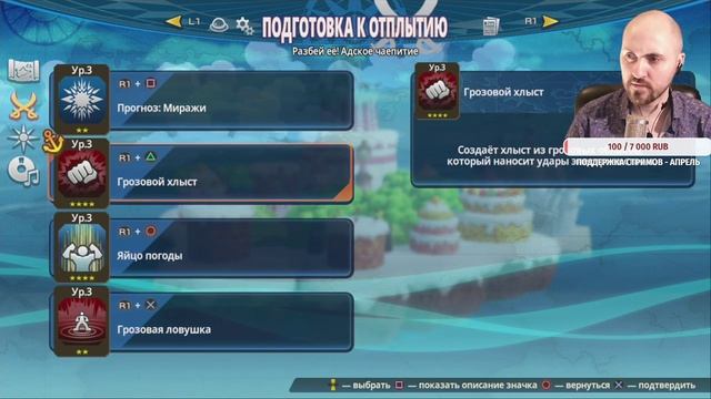 ВАН ПИС ПИРАТСКИЕ ВОЙНЫ 4 ? ONE PIECE PIRATE WARRIORS 4 #9 PS4 PRO.mp4