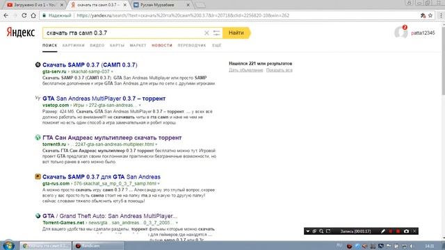 Как скачать игру гта + самп 0.3.7 версия все сюда смотреть онлайн