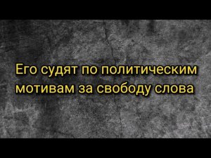 Завершение судебного разбирательства над юристом блогером Михаилом Алферовым.