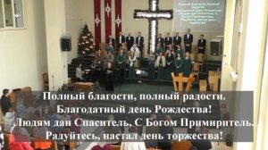 Рождество Христово.*муз. часть*.07.01.2024 г.