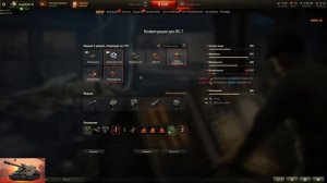 Наиболее необходимые перки для экипажа всех типов танков, а так же оборудование.