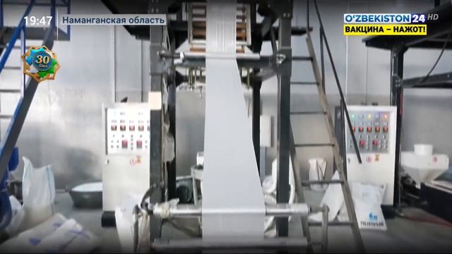 Открытие новой малой промышленной зоны в Намангане