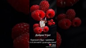 С добрым утром, чудесных выходных вам 👋🤗🫂💖💚💜😘💞🌞🌞🌞🌞🌞