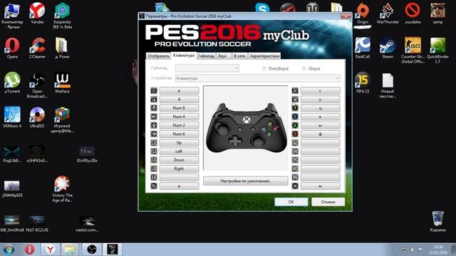 PES 2016 Настройка управления на клавиатуре смотреть онлайн