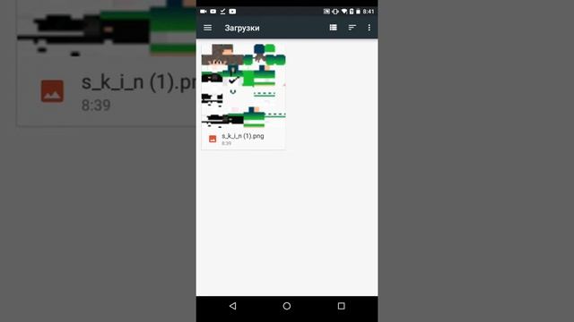 Как скачать скин овцы ,собаки ,ютубера, нуба, игрока смотреть онлайн