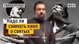 Иди и смотри "Симеона Столпника" Луиса Бунюэля - отец Андрей Ткачев