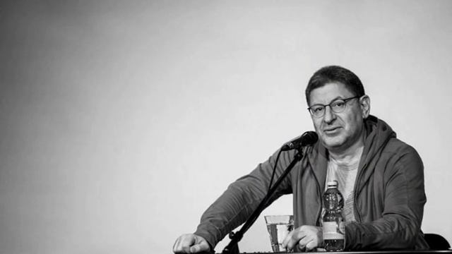 Михаил Лабковский Как жить здесь и сейчас (психология)