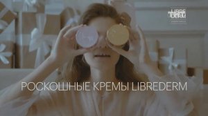 Реклама крема Librederm (2020)