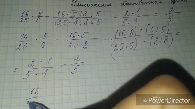 Умножение обыкновенных дробей смотреть онлайн