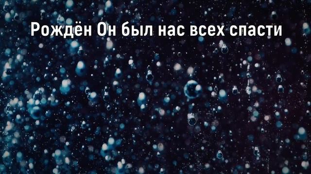 Мессия / Messiah - Francesca Battistelli (минус/караоке версия)