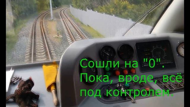 Когда ВПЕРВЫЕ ведёшь пассажирский поезд!!! Покатушки в ТУ10. смотреть онлайн