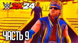 WWE 2K24 ПРОХОЖДЕНИЕ КАРЬЕРЫ #9 - ЗАЩИТА ТИТУЛА НА WRESTLEMANIA