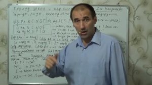 §3, 9 кл.Периодический закон и периодическая система химич. элем.