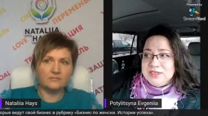 Наталія Хейз - «Бизнес по женски. Истории успеха»