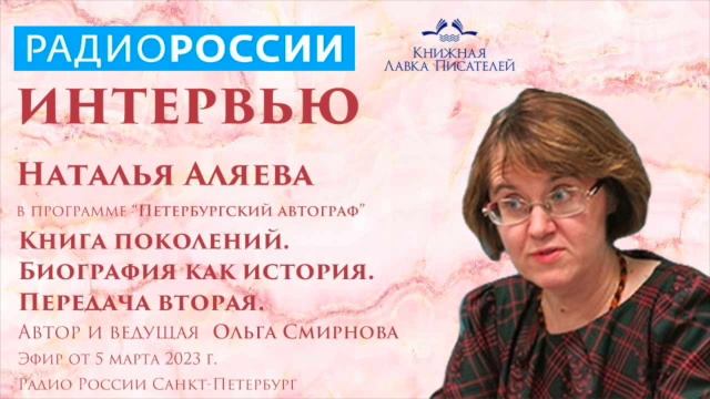 Наталья Аляева. О значении Императорского Воспитательного Общества благородных девиц . Часть 2