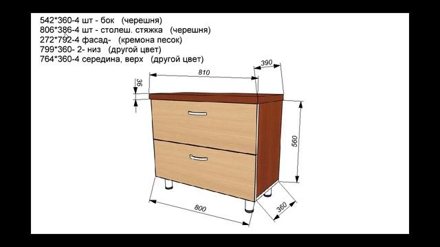 Мебель из остатков ДСП смотреть онлайн