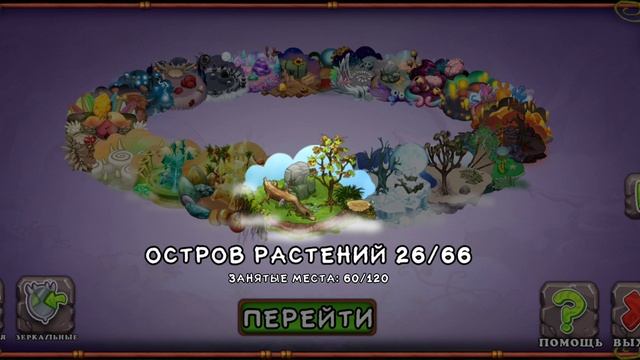 Мсм#36 Что нового у меня до этого видео не снялось 25 гемов подарок Гамма-облик,Улучшенный питомник.