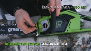 Цепная пила аккумуляторная GreenworksGD40CS18 c бесщеточным мотором, 40В, 40 см (арт 2005807)