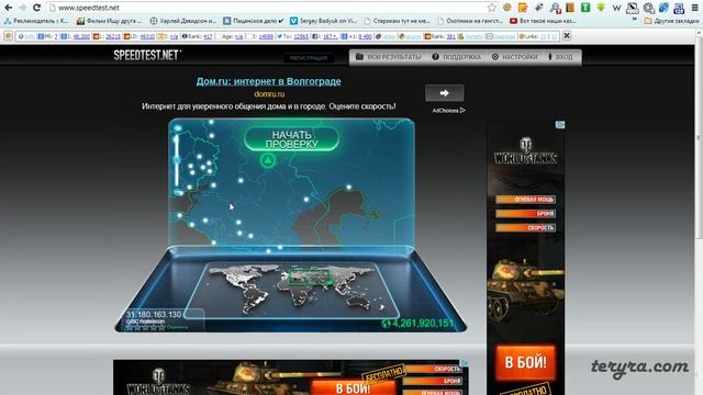 Как проверить скорость интернета на компьютере? смотреть онлайн