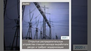 Было-стало: гидроэлектростанции Ставропольского края