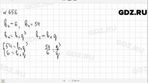 № 656 - Алгебра 9 класс Макарычев