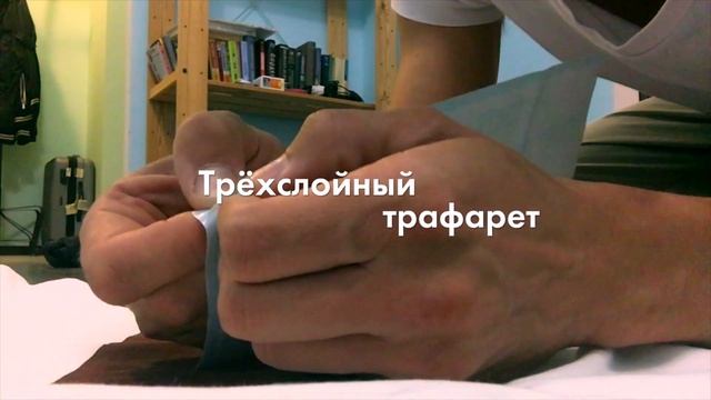 Мои принт на футболку - как я это делаю  DIY видео работа