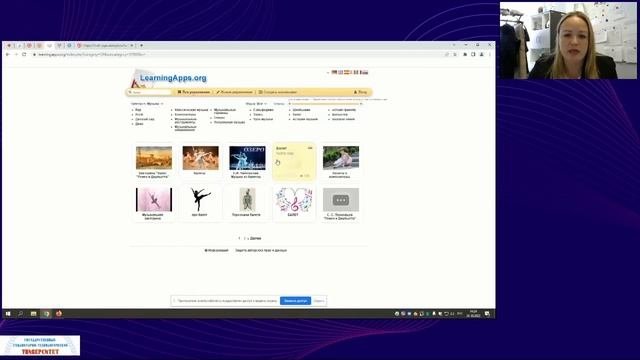 Обзор дистанционных образовательных платформ для проведения дистанционных занятий