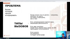 Инициация проекта