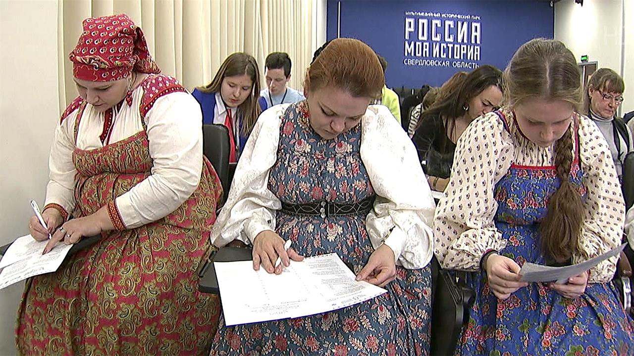 В преддверии Дня народного единства в России проходит Большой этнографический диктант