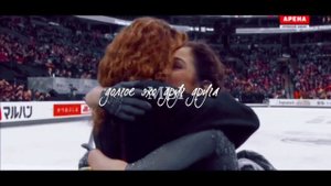 евгения медведева/этери тутберидзе|жетери|эхо любви`