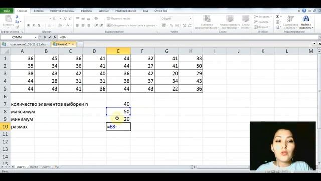 Математическая статистика. Базовые функции в MS Excel