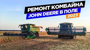 JD-S660 поймал железный скребок на сои - сломало ножи измельчителя. "Разведка" зернотока на КамАЗе.