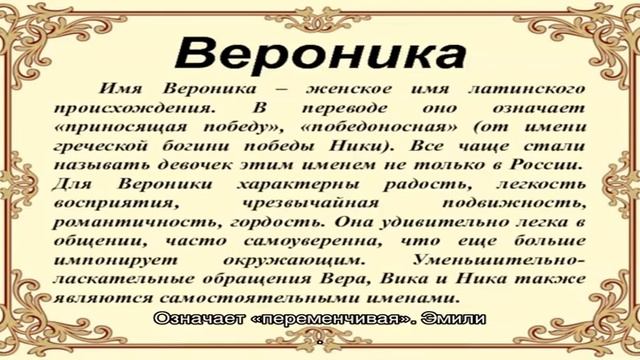 Лучшие женские английские имена и их значение для девочки и женщины: список. Какие самые популярны. смотреть онлайн