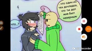 Комикс балди #1