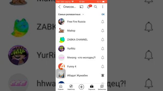 Как можно отписаться от подписок в ютубе