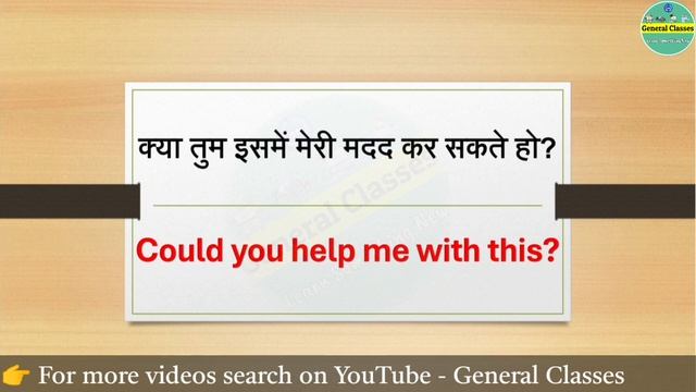 सबसे ज्यादा बार Use होने वाले: Daily Use English Sentances - General Classes смотреть онлайн