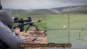 Стрельба на точность по банкам дистанция 500 м. А так же стрельба по сетке.