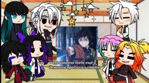 Реакция столпов на себя. {3/?} [Gacha Club]