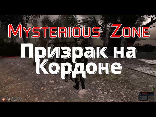 Призрак на Кордоне Mysterious Zone StalkerRP Garry's mod смотреть онлайн