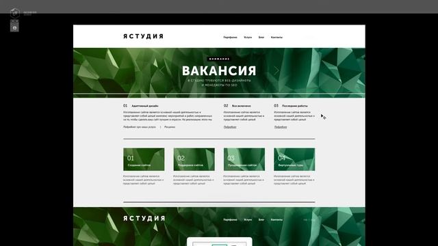 Сочетание зеленого цвета в веб-дизайне (цвет #5)